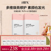 【买3送4】HBN熊果苷发光面膜2.0补水保湿提亮肤色烟酰胺 商品缩略图1