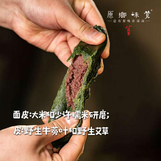 生态青团元宝（基地直发-顺丰空运包邮）| 10/20个装，多种口味，来自浙江临安，生产者：潘新梅【合作生产，公平贸易】 商品图1