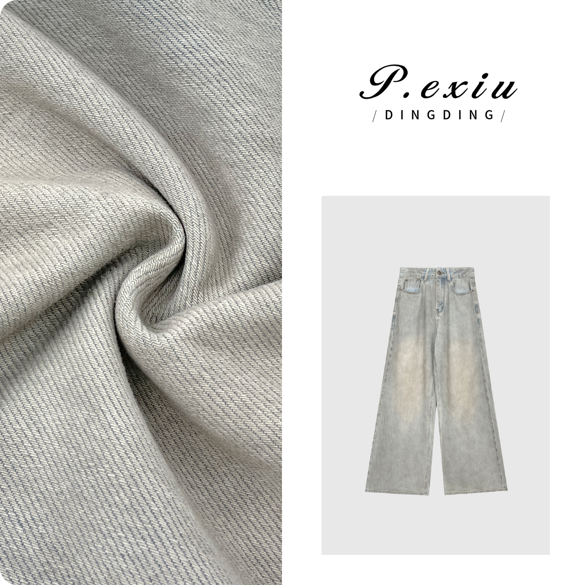 03-4潘依绣丁丁宠粉PanYiXiu/潘依绣设计款水洗磨白廓形时尚阔腿牛仔裤 D6138