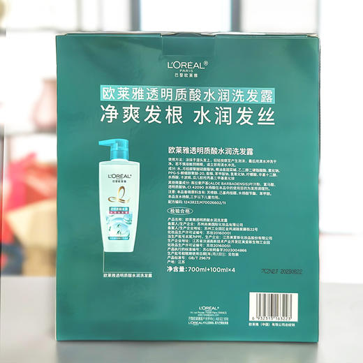 【礼盒】欧莱雅透明质酸水润洗发露700ml+100ml*4 商品图2