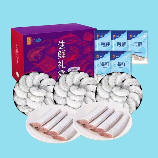 【郑州仓发货】中粮凌鲜虾仁带鱼定制套餐B1450g【分仓直发，72小时发货，周末节假日不发货】 商品图0