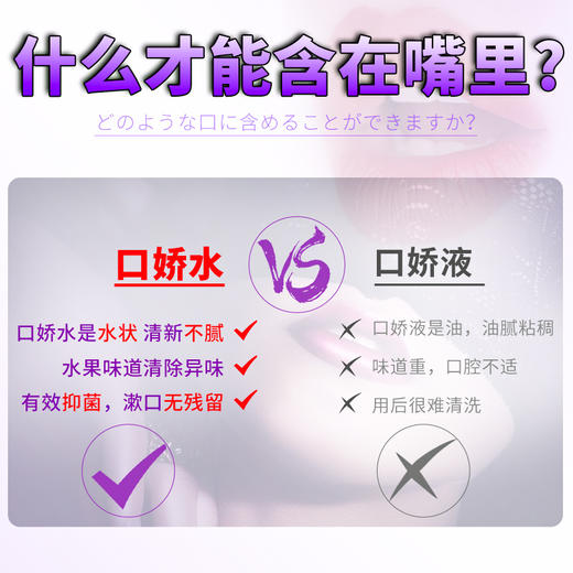 川井日式口爱液口娇水薄荷果味10ml*10支冰火两重天调情 商品图5