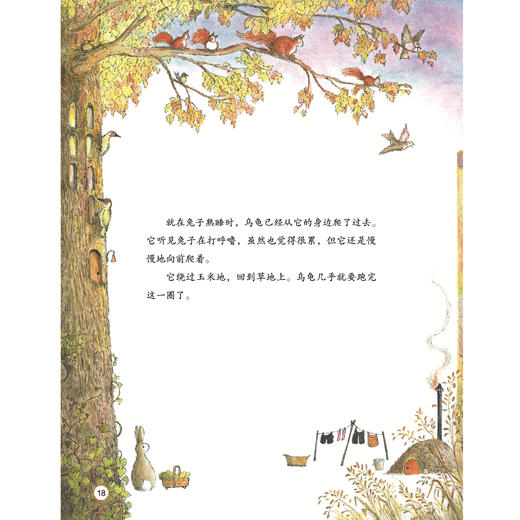 《世界经典童话 名绘精选版》（全10册） 商品图7