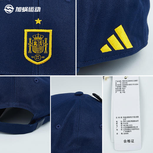 SFS正品 Adidas阿迪达斯2026世界杯西班牙队足球休闲文化遮阳棒球帽KD3198 商品图2