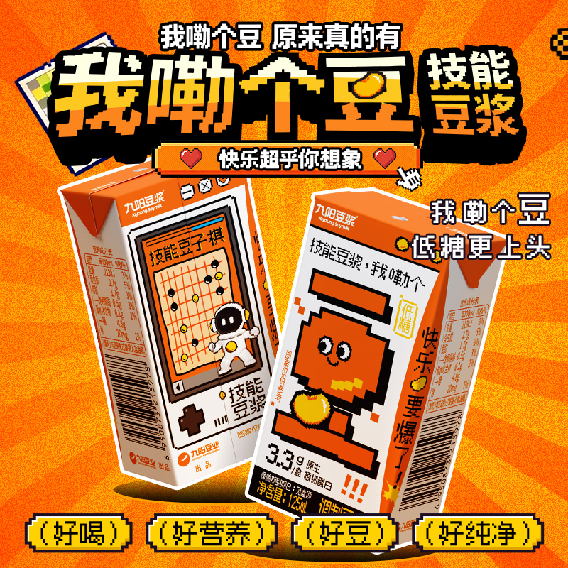 【技能豆浆】我嘞个豆技能豆浆方便即饮早餐豆奶125ml