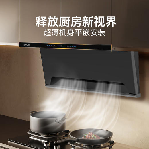 【焕新智选】创尔特（Chant）侧吸家用抽油烟机 大风量排烟机智能挥手感应自动清洗吸油烟机LA07A 商品图4