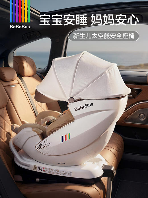 BeBeBus安全座椅 新生儿太空舱 智能通风车载可躺（适用0-7岁） 商品图5