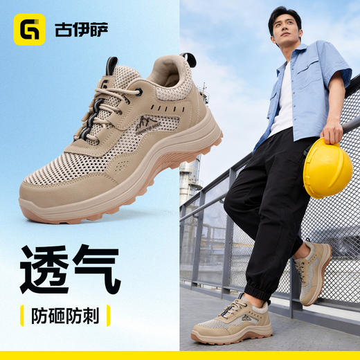 夏季新款安全鞋防砸防刺耐磨实心底透气4.0凯夫拉 商品图3