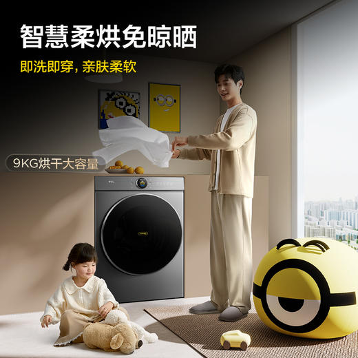 TCL小黄人·大眼萌超级筒T7R PRO 10公斤DD直驱洗烘一体 G100T7R-HDIS 商品图7