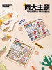 FlowerMonaco花芽 惊喜折叠画 儿童填色涂鸦绘画册卡通图画本益智创意3岁+ 商品缩略图3