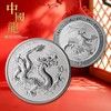 全款预定！2026年中国龙银币纪念币，售出不退！ 商品缩略图1
