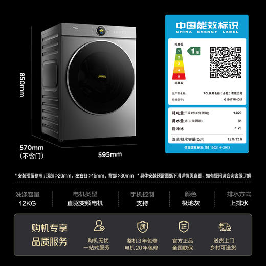 TCL小黄人·大眼萌超级筒T7R MAX 12公斤DD直驱变频滚筒 G120T7R-DIS 商品图9
