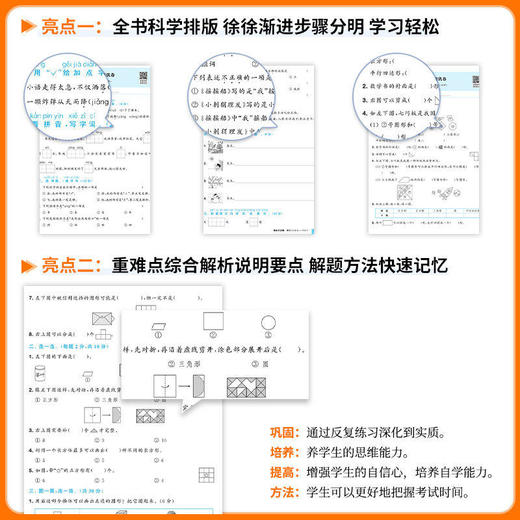 2026通成学典拔尖特训大试卷下册人教版学视频通城学典 商品图3