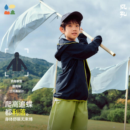 【风孔凉感防晒衣】森林棠26夏款儿童户外休闲轻薄透气连帽防晒外套21361027 商品图3
