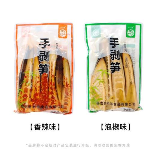 小小春手剥笋 商品图0
