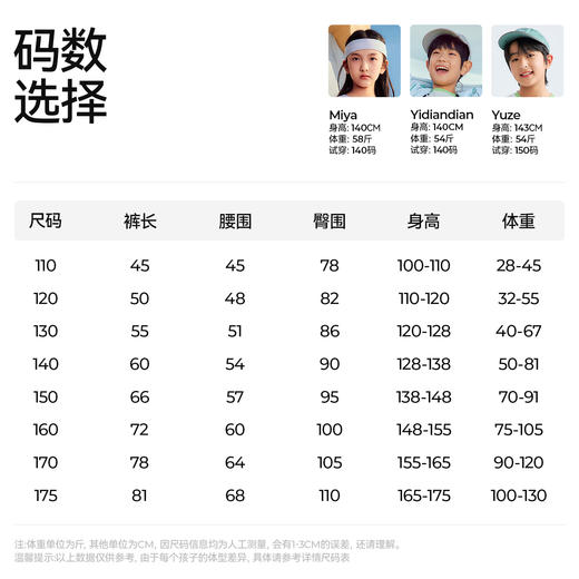 【凉感防晒七分裤】森林棠26夏款风孔透气清凉舒适宽松儿童休闲裤42062029 商品图4