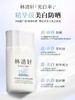 林清轩光透美白精华防晒霜 商品缩略图2