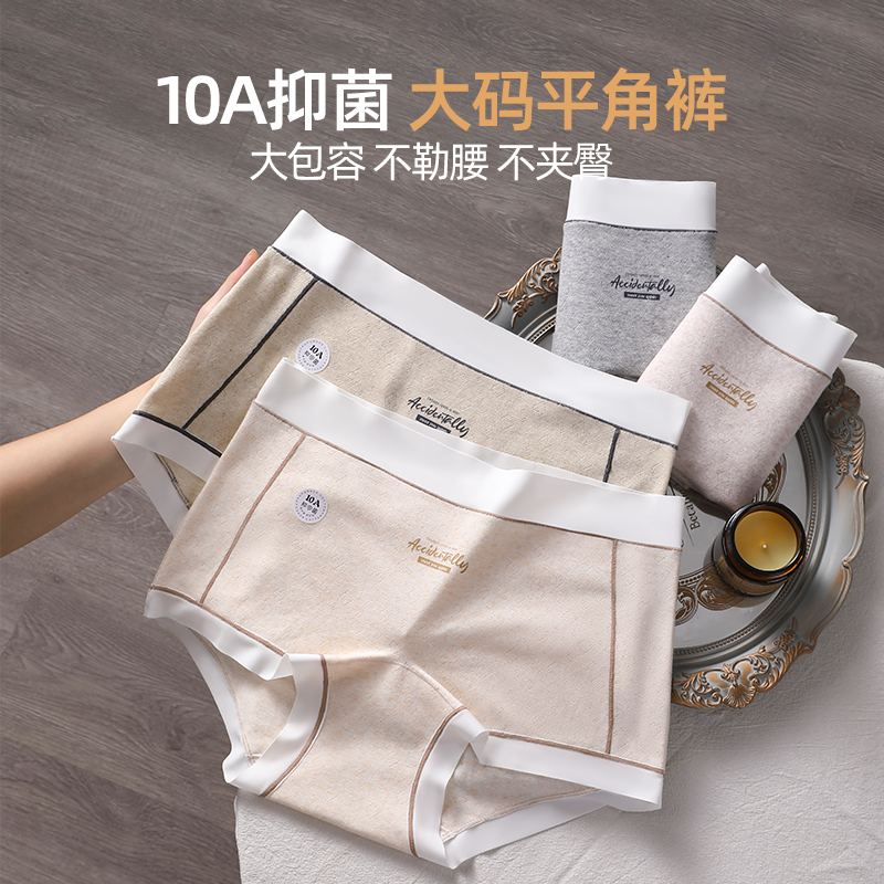 新款60支彩棉大码平角内裤女纯棉a类抗菌加长裆四角内裤509