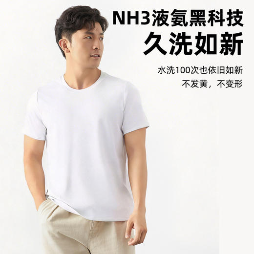 男士长绒棉液氨短袖T恤 商品图2