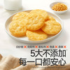 【109任选3件】【⚡39.9秒杀8袋】海苔/肉松小圆胚芽米饼（肉松*4+海苔*4）叠加店铺满赠，不叠加店铺满减和会员折扣 商品缩略图3