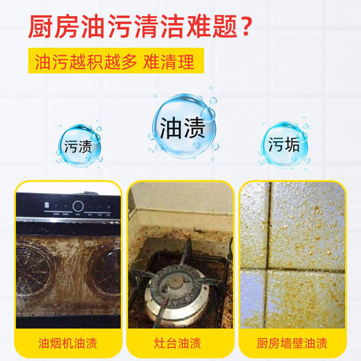 意大利大公鸡头油污净多功能油渍清洗厨房清洁剂强力去油污清洗剂 商品图1