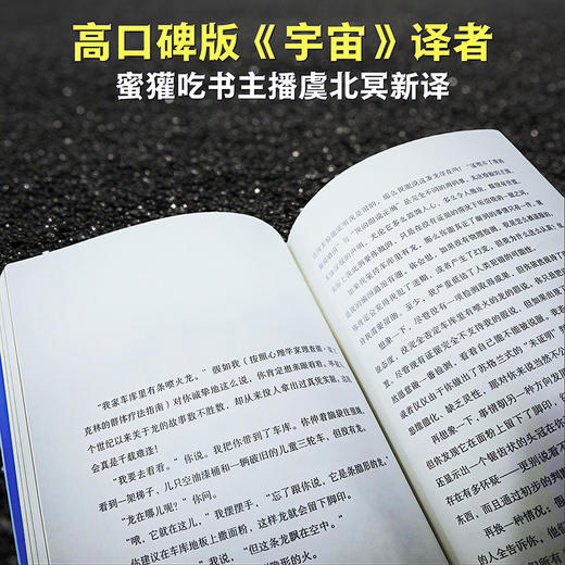 【蜜獾吃书】魔鬼出没的世界 赠藏书票（天文学家、普利策奖得主卡尔·萨根临终之作，以科学思维破解谎言。吴国盛、刘兵教授力荐，《宇宙》译者新译） 商品图5