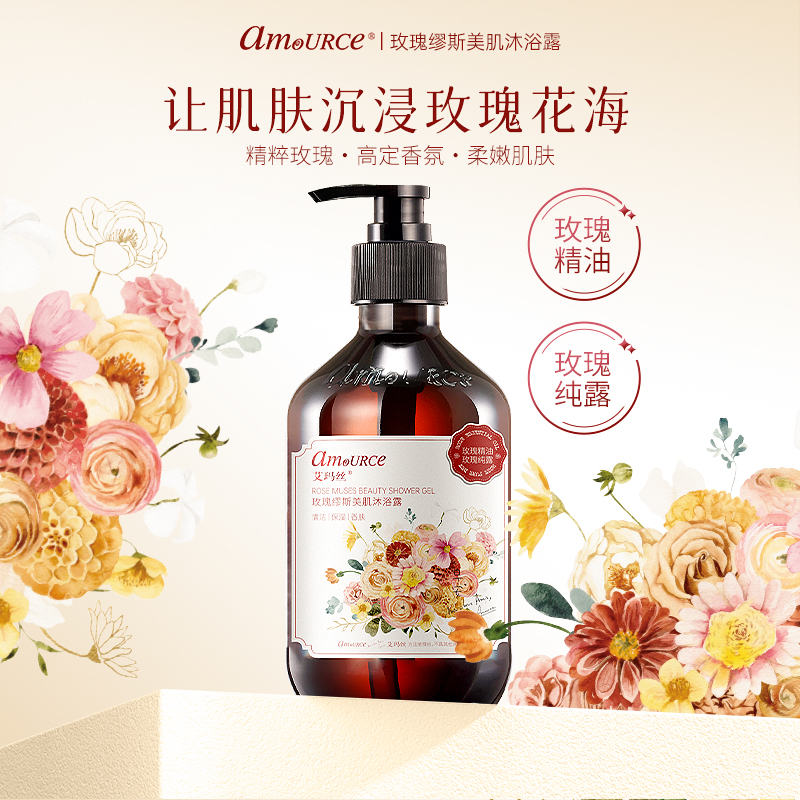 艾玛丝玫瑰缪斯美肌沐浴露400g
