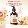 艾玛丝玫瑰缪斯美肌沐浴露400g 商品缩略图0