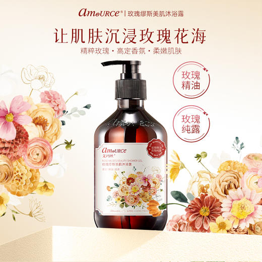 艾玛丝玫瑰缪斯美肌沐浴露400g 商品图0