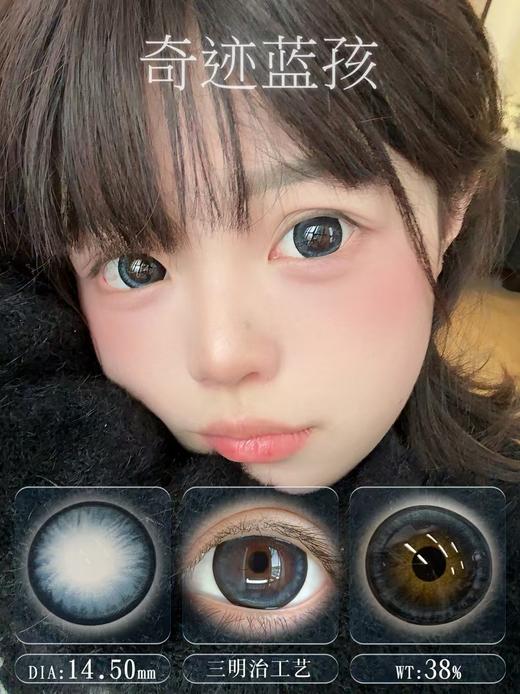 【半年抛】SUPERBIGCON-全色板活动总汇-14.5mm【度数0-800度 无525/575】 商品图3