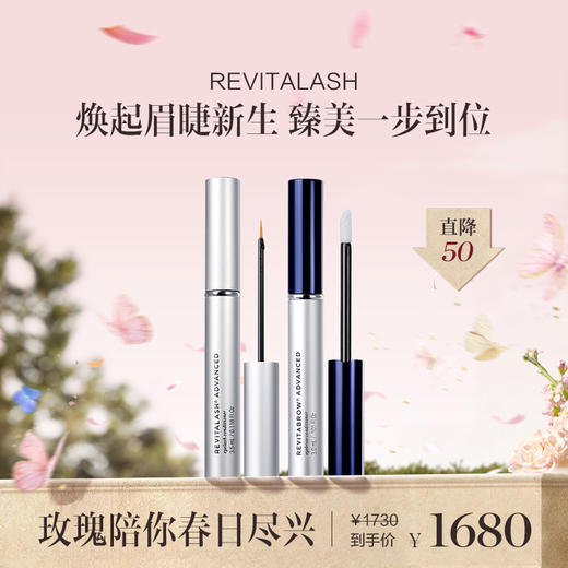 保税直发 REVITALASH 眉睫进阶CP（浓密3D眉毛精华液 3mL+赋活纤长睫毛精华液 3.5mL）/ 眉睫尝鲜CP（浓密3D眉毛精华液 1.5mL+赋活纤长睫毛精华液 1mL） 商品图1