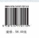 医药商品学 商品图1