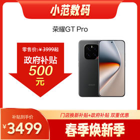 荣耀GT Pro