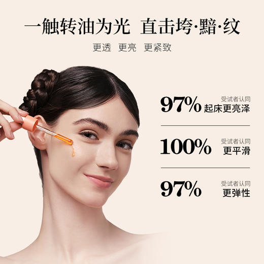 PAYOT霞光精华油30ml 糖氧双K 自然提亮肤色 肤感润而不油 商品图6