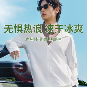 【蕉下男士速干凉感防晒衣（常规款）】冰感透气防晒抗 UV 速干轻薄不闷汗 户外通勤百搭实用（多色可选）