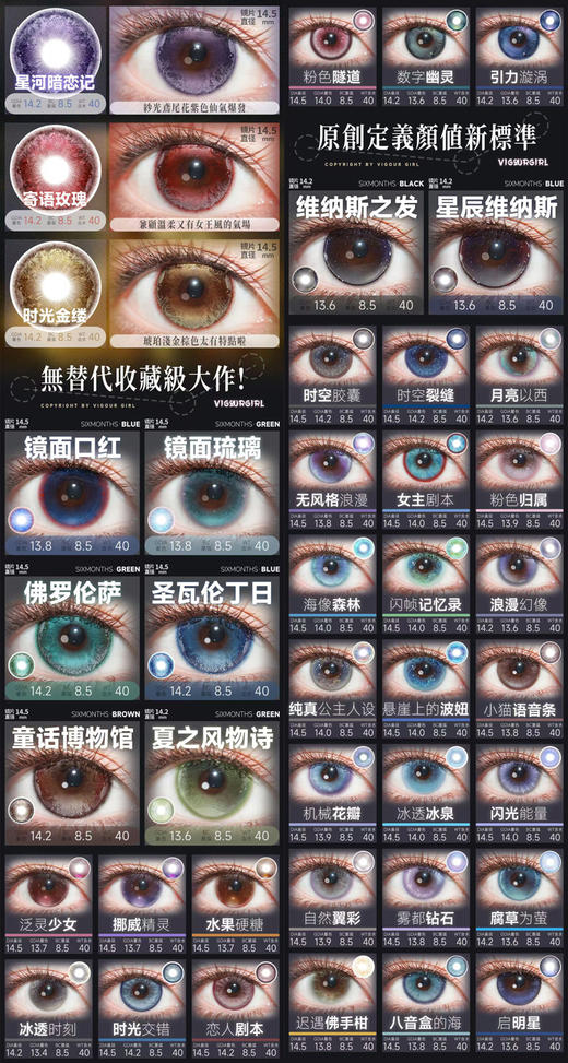 Vigour girl 半年抛 活动合集【金鱼烟花/机械花瓣/启明星/玫瑰桃乐丝/漫游地球/小猫语音条/夏之风物诗/八音盒的海/童话粉碎机】 商品图0