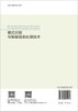 模式识别与智能信息处理技术 柳长源 9787030820471 商品缩略图1
