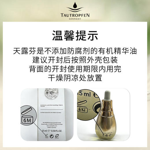 【天露芬】天露芬赋活抗皱精华油套装  拆封不退【春季水油平衡】 商品图5