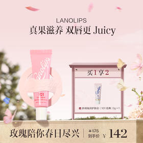 保税直发 LANOLIPS 多用绵润护肤膏手机随行款 10g (101爆汁草莓香型)