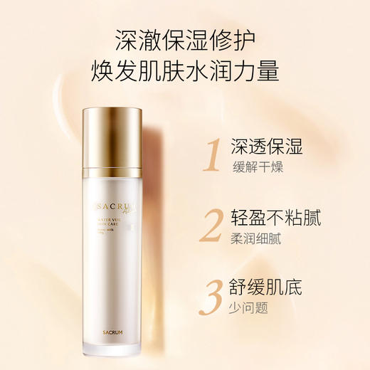 圣珂兰沁润保湿乳（滋润型） 商品图1