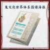 【现货】《华夏奇谭：中国鬼文化大观》历经30年沉淀，10年专项编撰 商品缩略图3