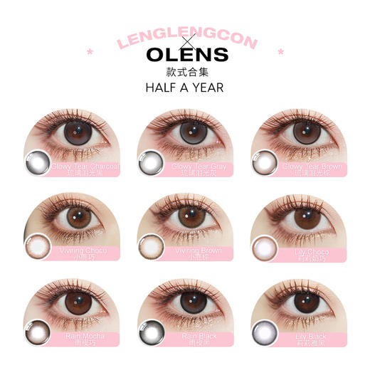 「 OLENS 」半年抛 款式合集① /2片装 商品图1