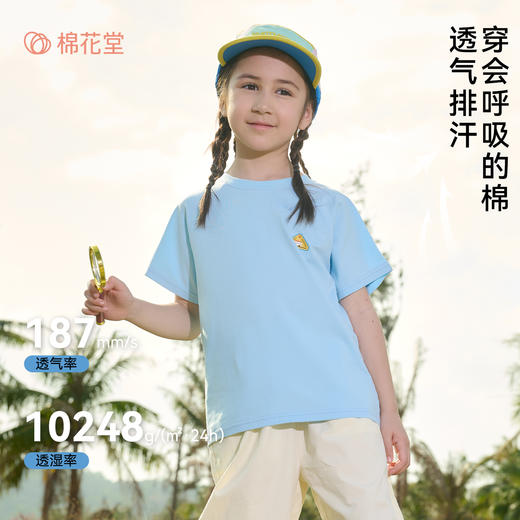 【10A抗菌】棉花堂夏款户外简约印花童装小凉T FD61123 商品图1