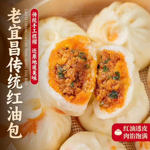 【峡城人家】红油牛肉包 老面发酵 手工制作 新鲜牛里脊肉 香辣爆汁 肉感扎实 商品图4