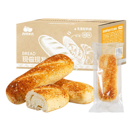 西域美农 欧若姆奶皮子芝士面包480g （独立8根装）健康早餐面包糕点代餐 商品图10