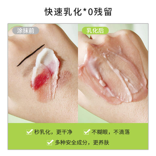 【清爽融妆！净透醒肤】kissbeauty牛油果卸妆膏温和深层清洁脸眼唇部三合一卸妆。xa 商品图2