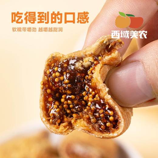 西域美农  土耳其金钱无花果干  礼盒装660g 商品图5