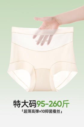 新款高腰大码内裤女纯棉抗菌加长裆无痕超薄高弹面膜平角内裤546