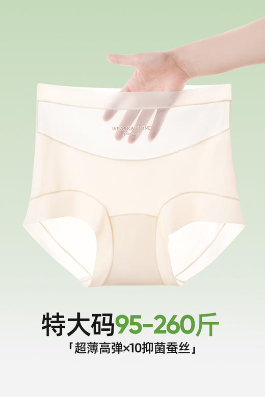 新款高腰大码内裤女纯棉抗菌加长裆无痕超薄高弹面膜平角内裤546 商品图0