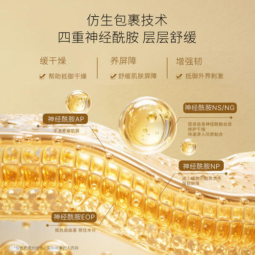 圣珂兰金纯舒缓霜 商品图1